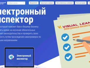Проверь свою деятельность на портале Самопроверка. РФ